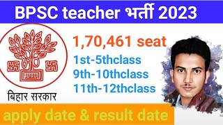 BPSC teacher vacancy/bharti 2023 update(apply date & result date )