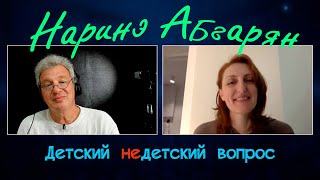 Наринэ Абгарян в программе "Детский недетский вопрос". Иерусалим – это мостик между собой и собой