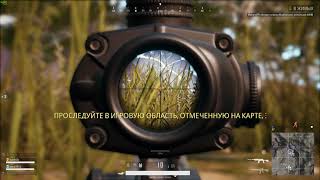 PLAYERUNKNOWN'S BATTLEGROUNDS: Конец матча | Снято с помощью GeForce GTX