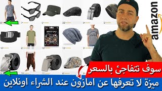 ميزة الــ Schnäppchen عند الشراء من امازون في المانيا تسوق اونلاين بارخص الاسعار على Amazon