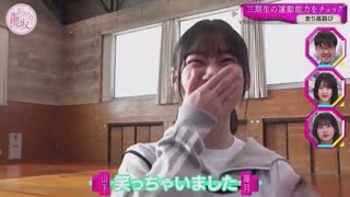 【櫻坂46】山下瞳月、見事ブーメランwww【そこさく】