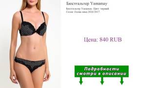 Бюстгальтер Yamamay