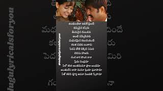 Em Jaruguthondi Song lyrics| Mahatma Movie | Srikanth, Bhavana #love #trending #song #ytshorts