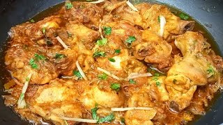 Chicken Butt Karahi recipe - Original Butt Karahi recipe by Bismillah kitchen