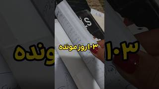 ۶ تا کتاب توی ۱۰۳ روز | بنظرت میشه؟ #مینی_ولاگ #دانشجو