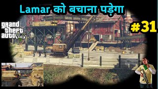 LAMAR RESCUE OPERATION IN GTA 5  IN HINDI || GTA 5 GAMEPLAY || Kattil Gaming ||