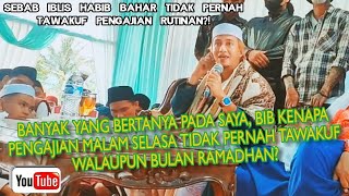 ALASAN HABIB BAHAR TIDAK PERNAH MENUTUP PENGAJIAN MALAM SELASA DI BULAN RAMADHAN ||