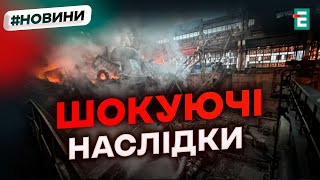 РАСКРЫЛИ НОВЫЕ ПОДРОБНОСТИ 💥 Есть серьезные повреждения 💥 Россия обстреляла теплоэлектростанции ДТЭК