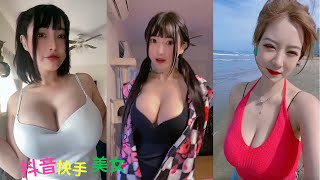 TikTok抖音2022美女真空抖胸舞 TikTok合集 性感乳摇 抖胸舞 抖奶舞 抖音|快手合集 大胸 爆乳 巨乳颤抖 福利抖阴 凸点18禁 直播美女要走光了看漏点了没18 TikTok sexy