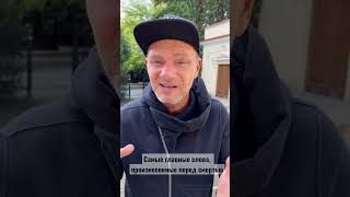 Смотреть ВСЕМ! Что САМОЕ ГЛАВНОЕ СКАЗАЛ ОТЕЦ СЫНУ перед смертью❓#shorts #олегболдырев #психология