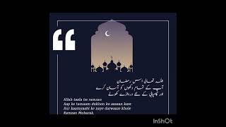 Ramzan Mubarak Quotes Wishes Status Dps