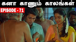 Kana Kaanum Kalangal Episode 71