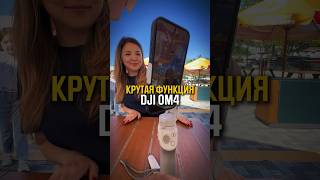 Крутая функция стабилизатора Dji | основы видеосъемки | #dji