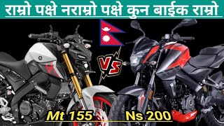 best bikes in nepal 2022 | mt 15 v2 price in nepal | ns 200 price in nepal 2079