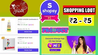 শুভ নববর্ষ 🎉 ||  Shopsy Hi5 loot offer, product  ₹2-5 with free Delivery, hi5 full details