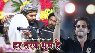 हर तरफ धूम मचा रखी है " har taraf dhoom hai // new famous kavvali // Singer: Junaid Sultani