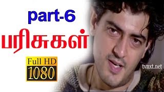 Varalaru-வரலாறு Tamil Movie Part-6/12 | Ajith Kumar | Latest Tamil Movies 2019 | TVNXT