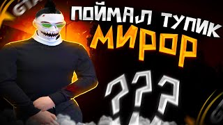 Поймал тупик? I Ловля домов #5 I BURTON I ECLIPSE I Richman I Del Perro