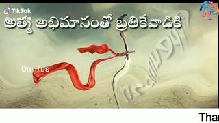 Best telugu quotation | 😀 తెలుగు మంచి మాటలు