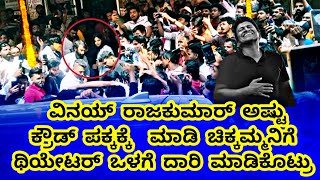 Ashwini Puneetrajakumar Visit Theater To Watch Yuva Movie in Crowd |Yuvamovie |Hombalefilms|appu|