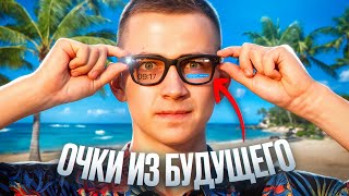 Умные Очки Ray-Ban Meta - ЛУЧШИЕ НА ЗЕМЛЕ.