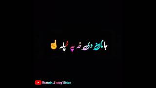 Pashto New black screen imovie WhatsApp status |❤️🥀 pashto Poetry | pashto Shayari 💕