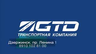 Реклама Транспортной компании GTD