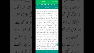 almaida#ayat#54#المائده#translationtafseerofquran#ترجمہ#تفسير#urdu#hindi