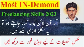 Most In-Demand Freelancing Skills 2023 || Best skills to learn to make money online ||