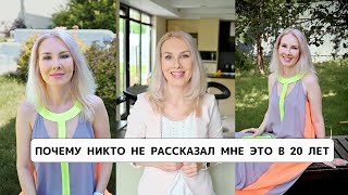 Почему никто не рассказал мне это в 20 лет? #успех #мотивация #мышление #мышлениемиллионера