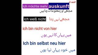 Learn German Short Sentences of Daily Use || German for A1.A2 Level .جرمن سیکھیں 🇩🇪🌻🇵🇰