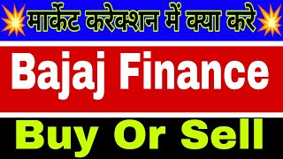 Bajaj finance share lastest news today || Bajaj finance share lastest Target tomorrow ||