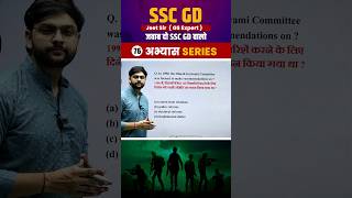 SSC GD 2025 Important Question 76 || GK || GS || Jeet Rana Sir || Abhiyash Series 2025