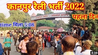 army rally bharti 2022 live today  |अगनिवीर रैली भर्ती