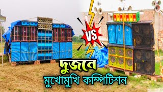 কতাই বক্স কম্পিটিশন 2024 🔥 face to face competition 😲 মহাকাল মিউজিক vs মা তারা সাউন্ড 🔥🔥