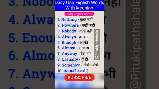 Daily Use English words with Hindi Meaning || Daily use English Words | Pitu Ki Pathshala | #shorts