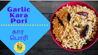 Garlic Kara pori or Kara pori recipe in tamil