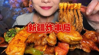 新疆炸串局来啦，猪蹄28一个，其他的加起来18元 #新疆美食 #炸串