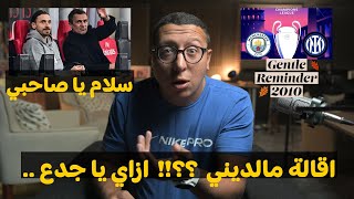 حد عاقل يعمل كده ؟؟!! اي مصير يتعرض له ميلان اقالة باولو واعتزال اسطورة ,, انتر بطل الابطال تمهيد