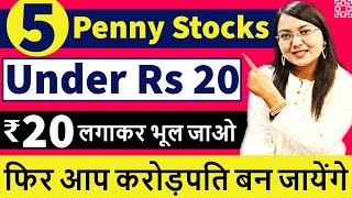 Best 5 Penny Stocks Under Rs20 | The Best MultiBagger Stocks Under Rs20 |₹20 से कम के ये शेयर ख़रीदे