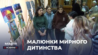 🖼 НІ ВІЙНІ на планеті Земля: у Миколаєві презентували виставку ФОРУМУ ОБРАЗОТВОРЧОГО МИСТЕЦТВА