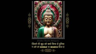 Buddha gyan. Subscribe the channel please