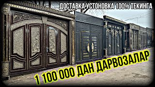 ЭНГ ДАХШАТ ТЕМИР ДАРВОЗАЛАР НАРХЛАРИ 2024