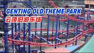 【Malaysia马来西亚】【想当年】2006 Genting Old Theme Park | Live Zombie | 云顶旧游乐场 | 活僵尸