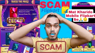 Flipkart Scam 😱 Dhoka | Big Billion Days | Garib Aadmi | Fake Offer