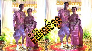 ពិធីហែរជំនូន,Reksmey Official Channel,Funny video,Video Funny,Komsan Movie,Movie New,Funny new