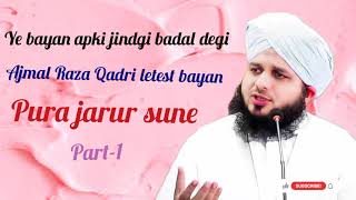 ye bayan apki jindgi badal degi/life changing bayan/ajmal raza qadri bayan/#bayan #ajmalqadri