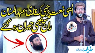 Hafiz Huzaifa Bin Sanaullah Shab Very Beautiful Hamd O Naat | Abid media centre