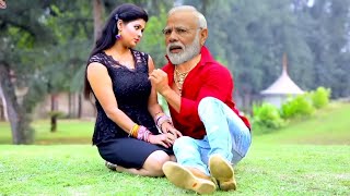 मिलते मरद हमके भूल गेलू |Milte Mard humk Bhul gailuu  #khesarilalyadav | Modi Version