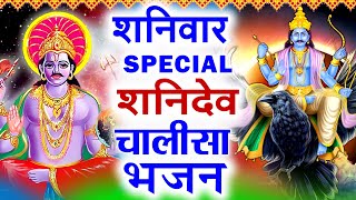 2024 शनिवार Special भजन |शनिदेव अमृतवाणी,कथा || हनुमान कथा Shanidev Bhajans |Nonstop Shanidev Bhajan